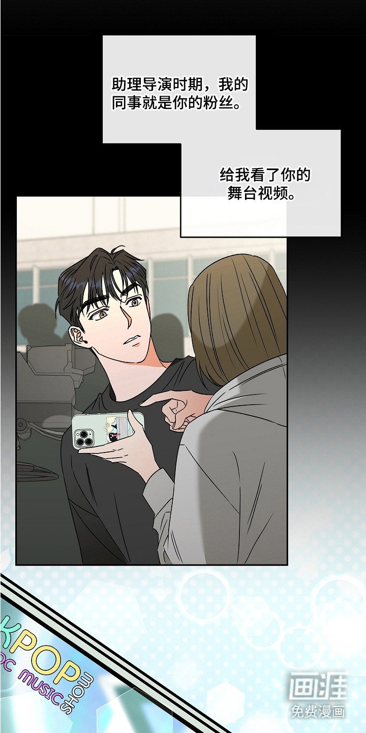第13章：粉丝