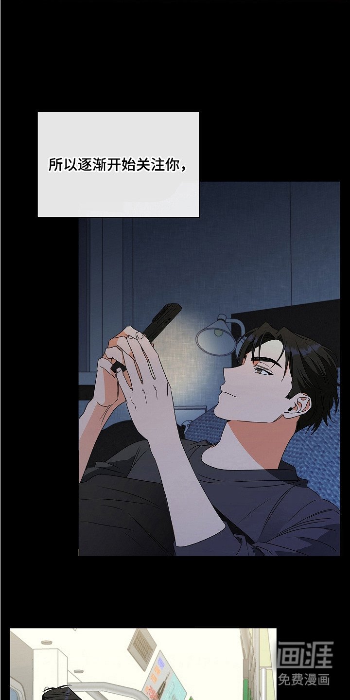 第13章：粉丝