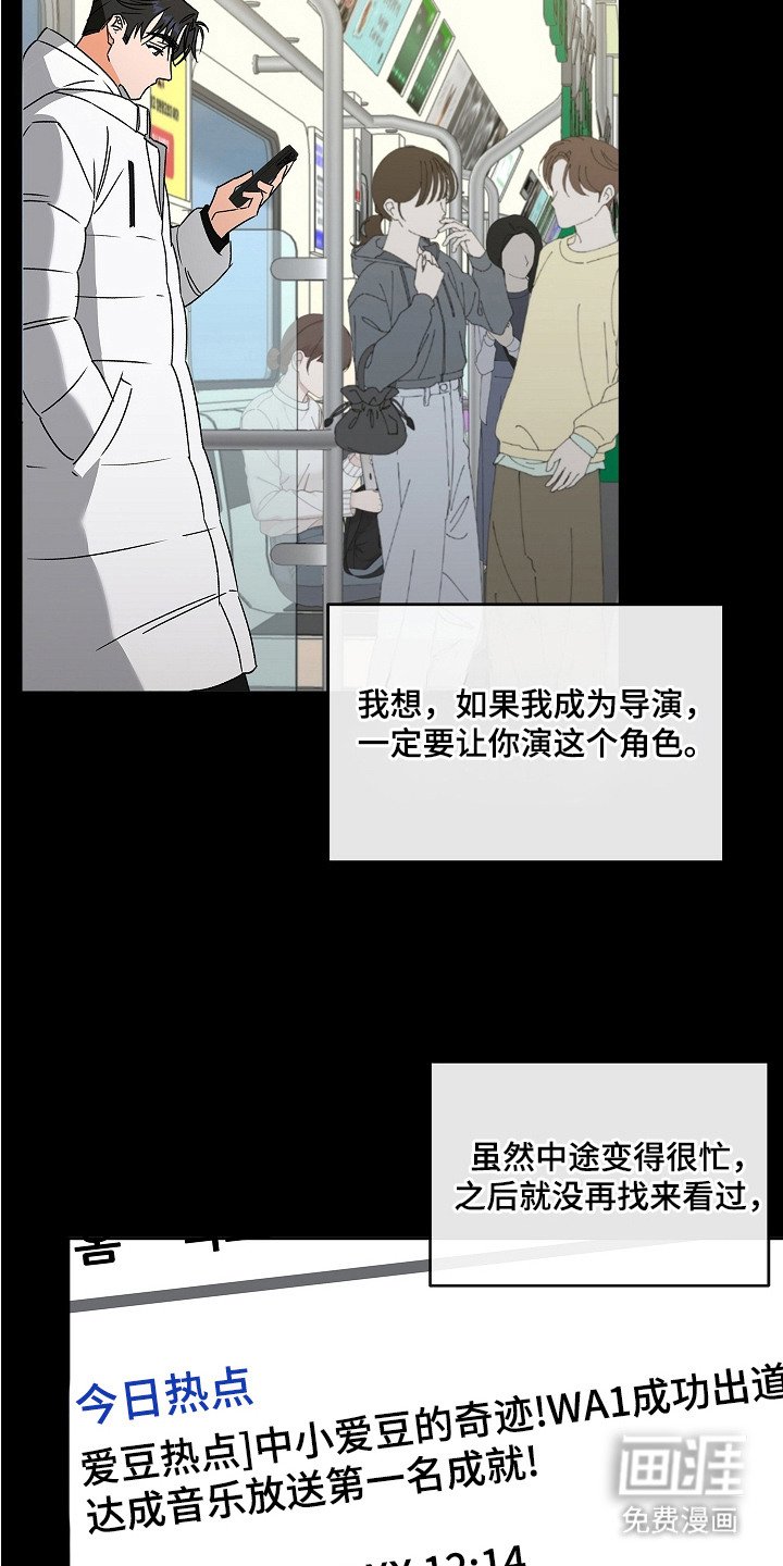 第13章：粉丝