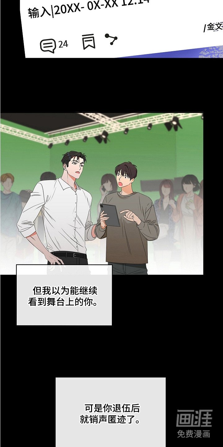 第13章：粉丝