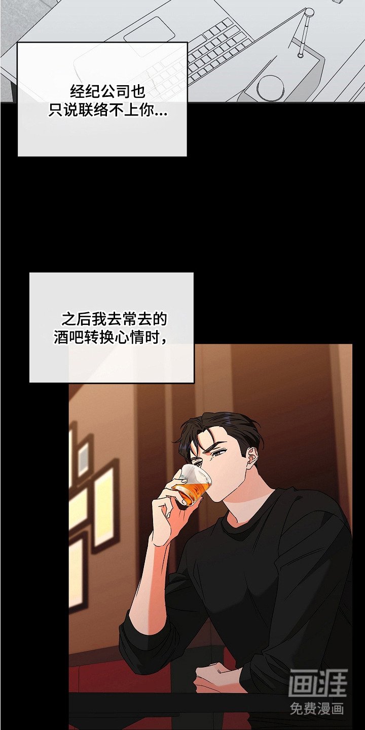 第13章：粉丝