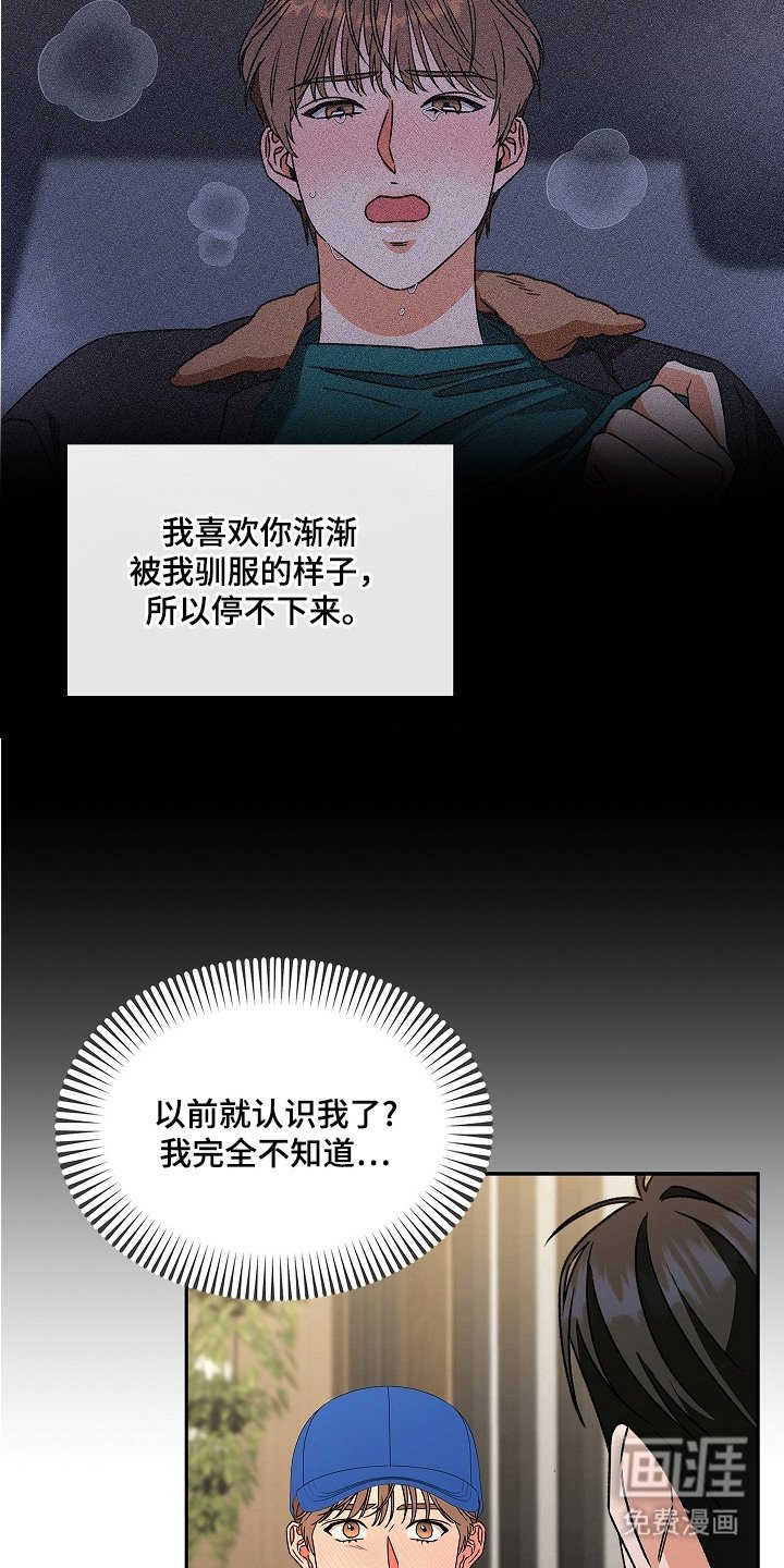 第13章：粉丝