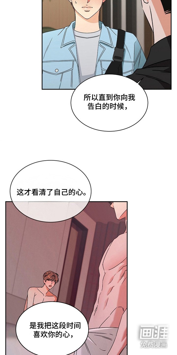 第13章：粉丝