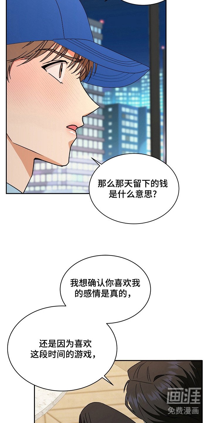 第13章：粉丝
