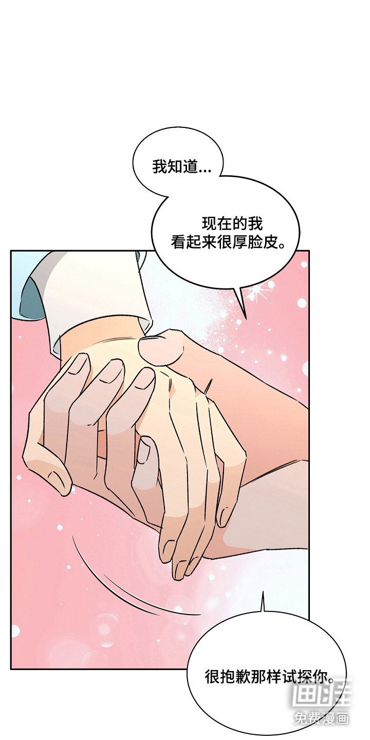 第14章：不愿错过（完结）