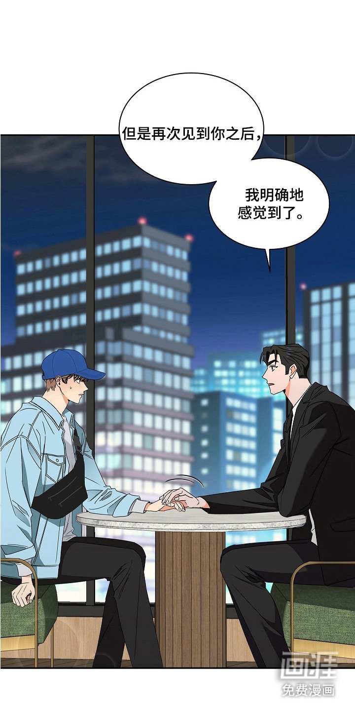 第14章：不愿错过（完结）
