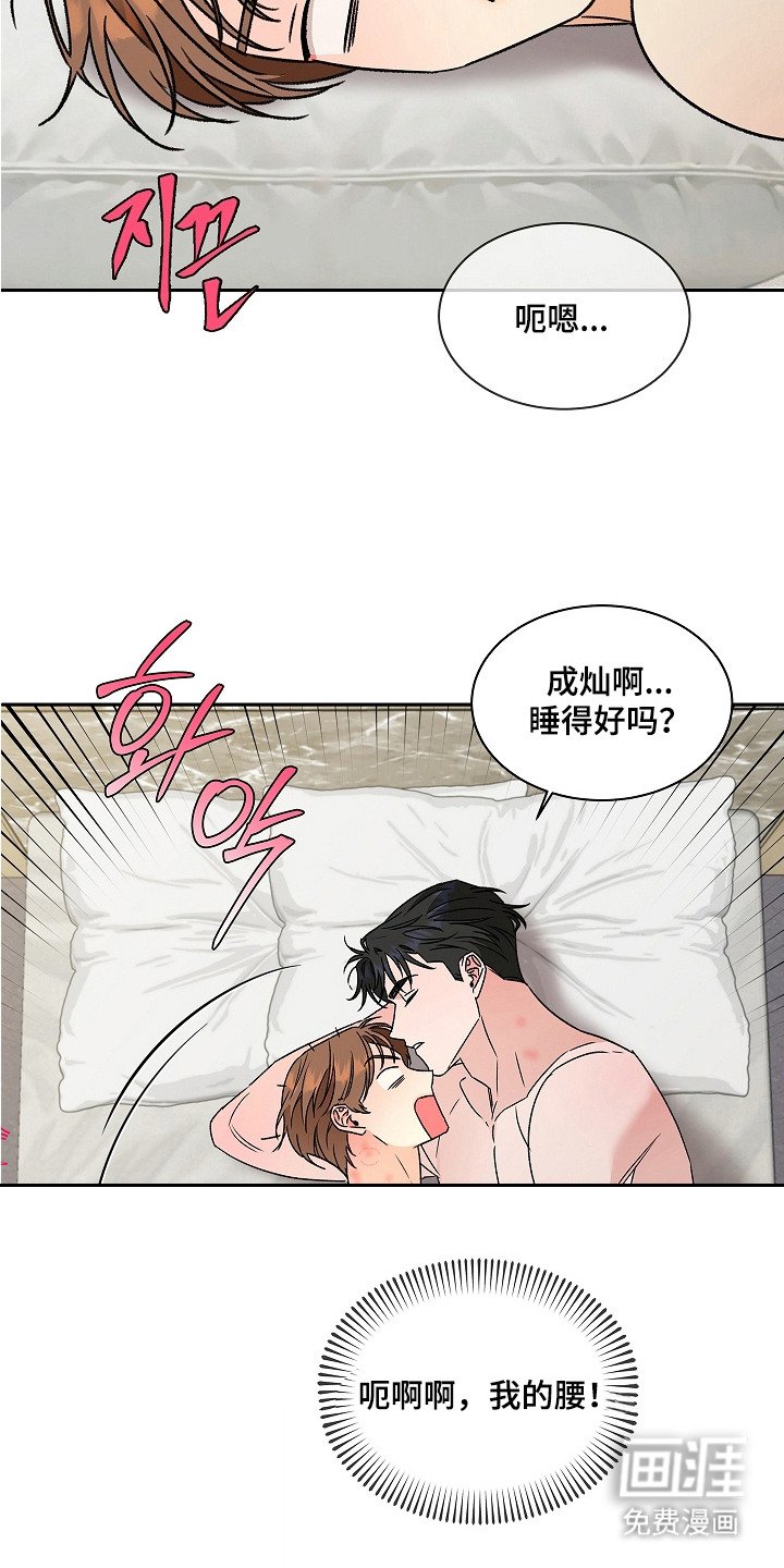 第14章：不愿错过（完结）