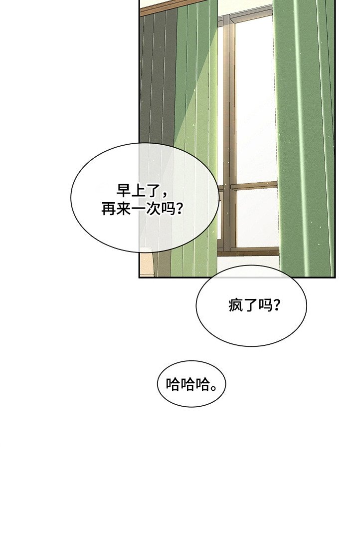 第14章：不愿错过（完结）
