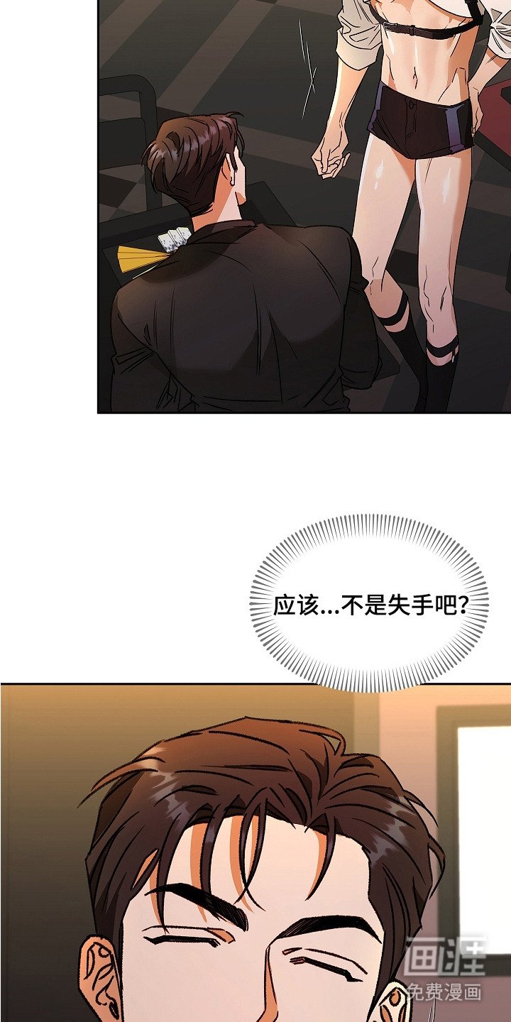 第2章：咸猪手