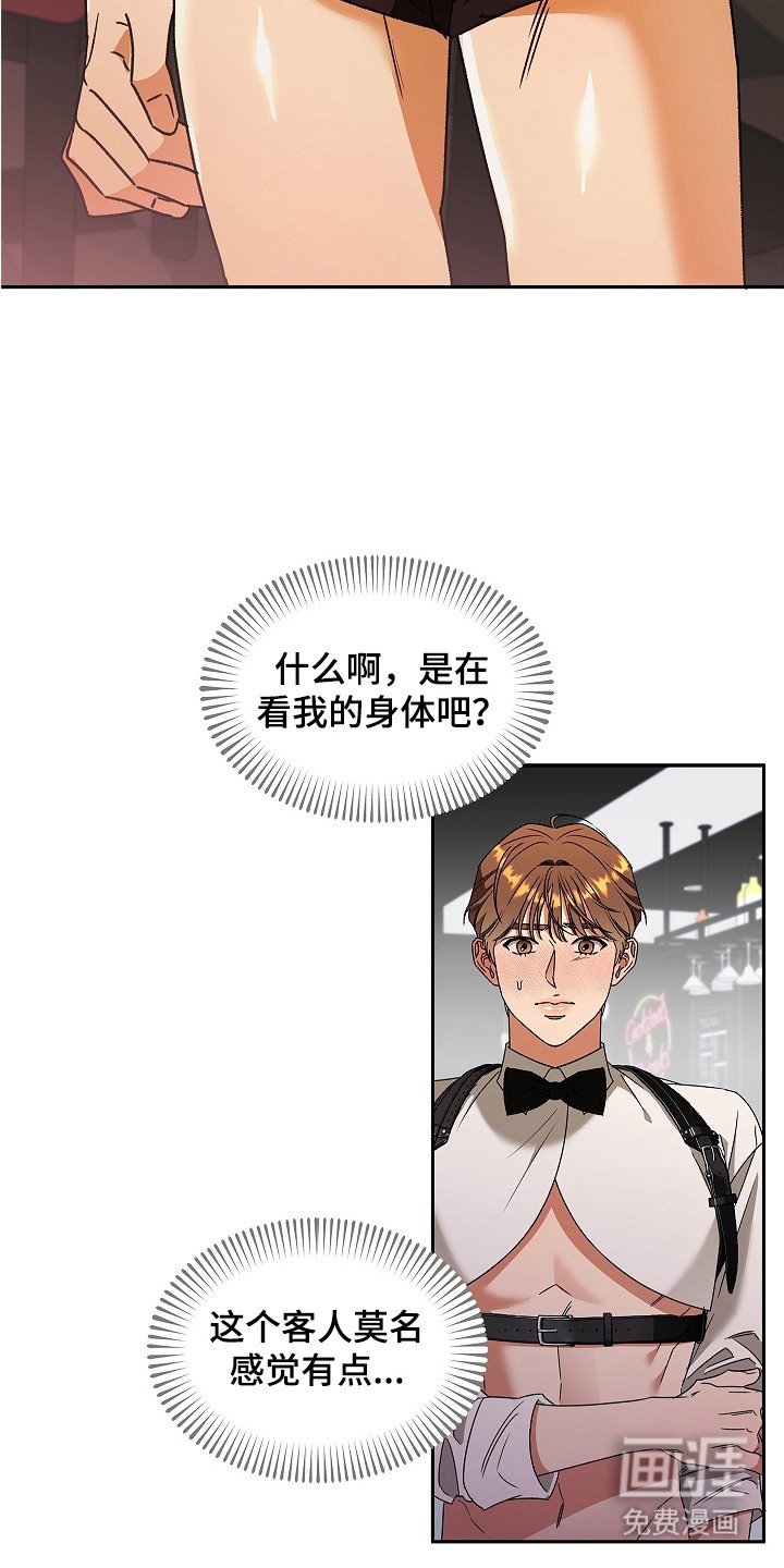 第2章：咸猪手