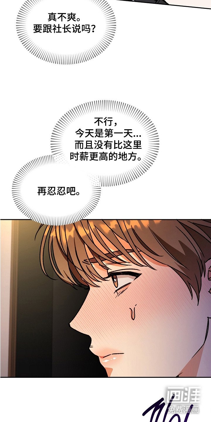 第2章：咸猪手