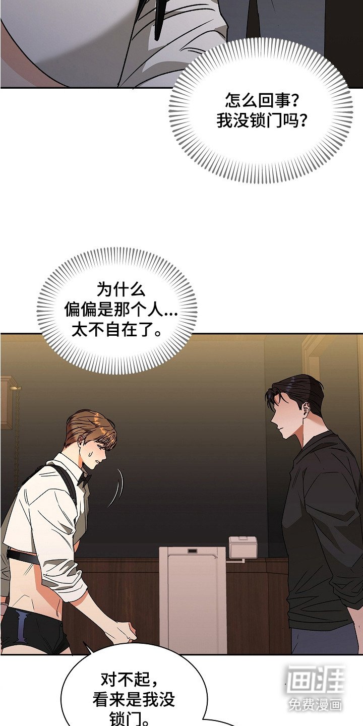 第3章：动弹不得