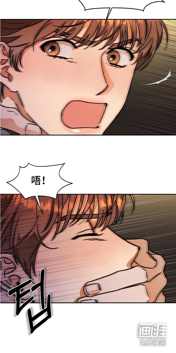 第3章：动弹不得