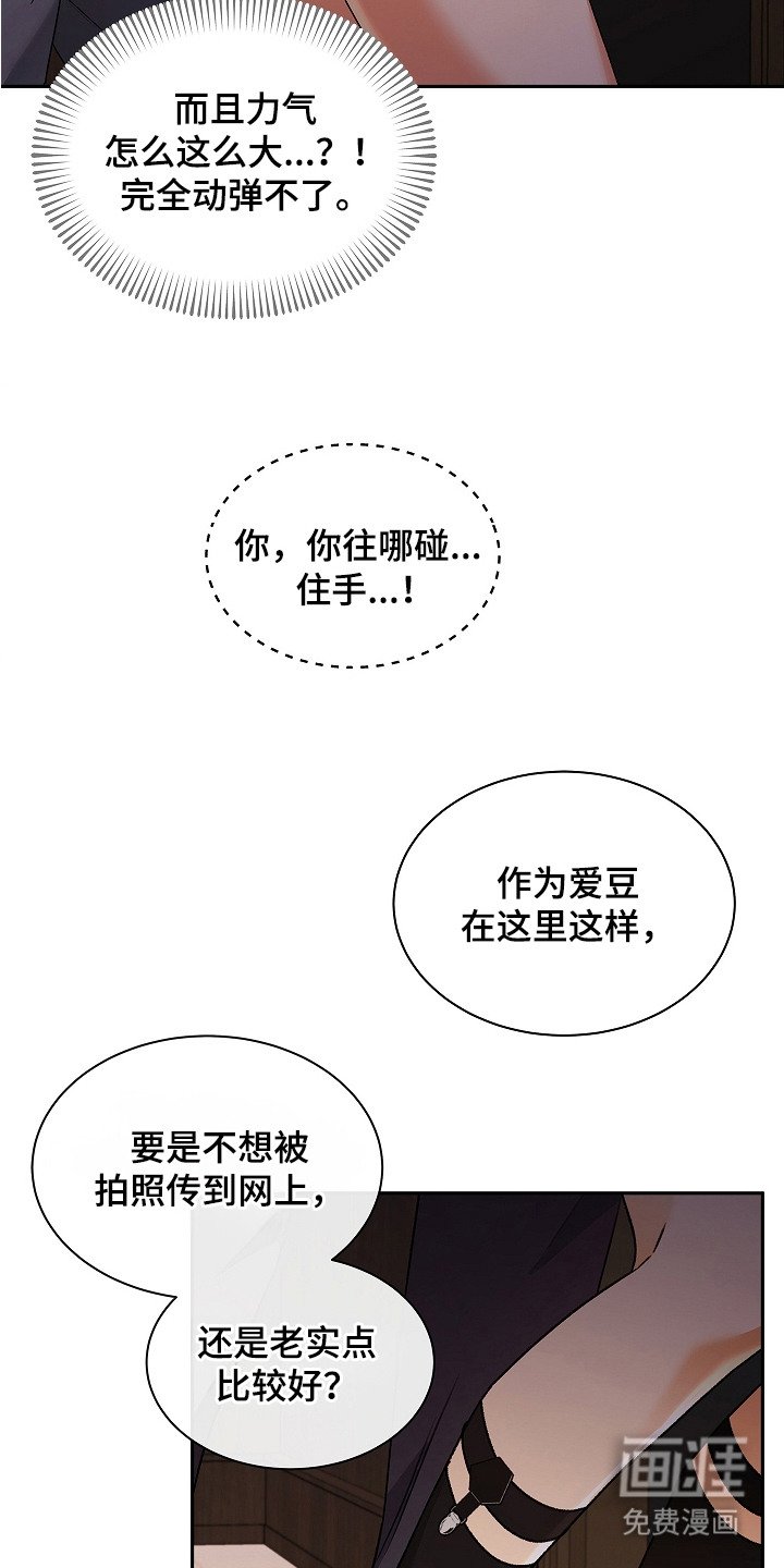 第3章：动弹不得