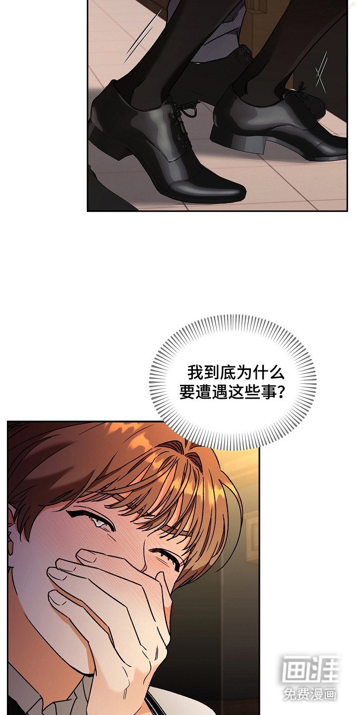 第3章：动弹不得