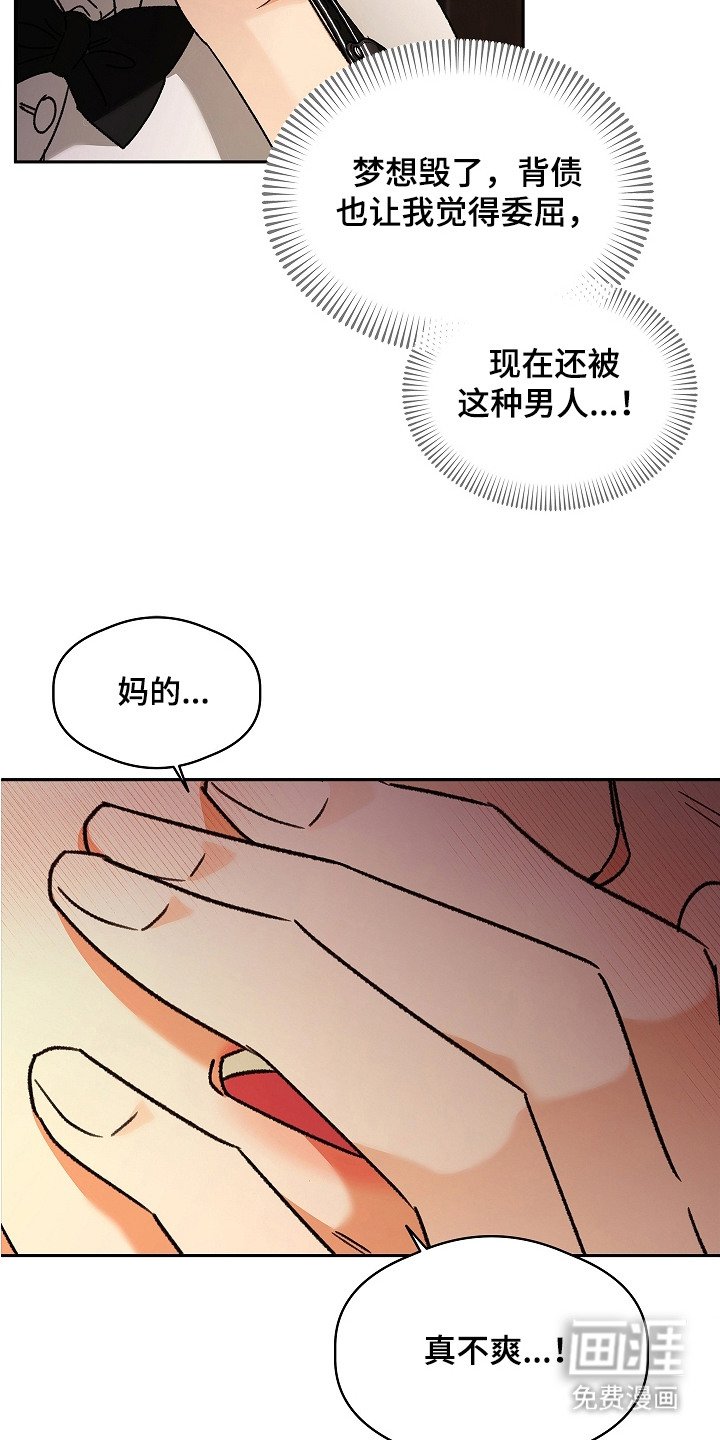 第3章：动弹不得