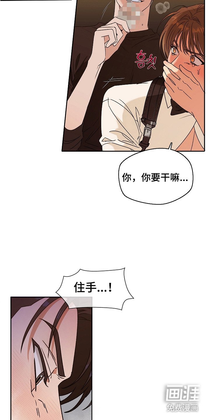 第3章：动弹不得