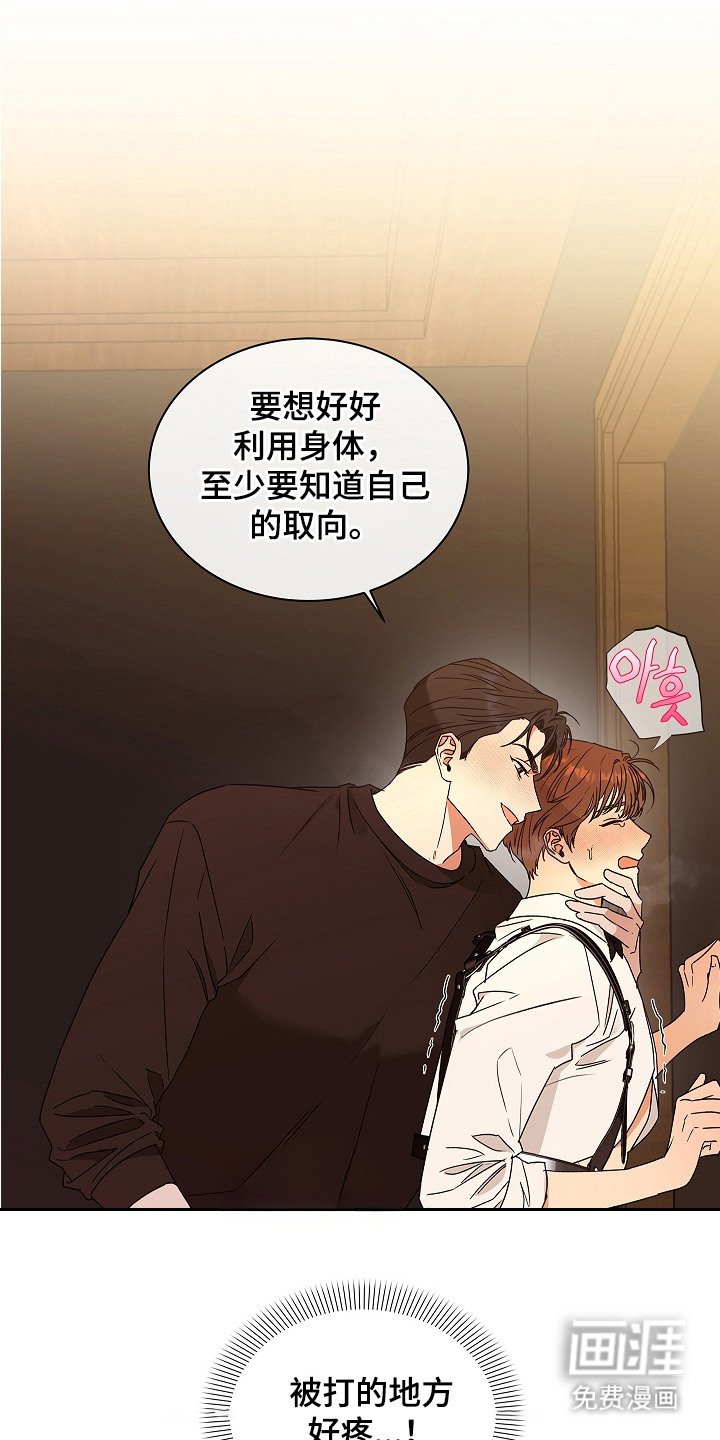 第3章：动弹不得