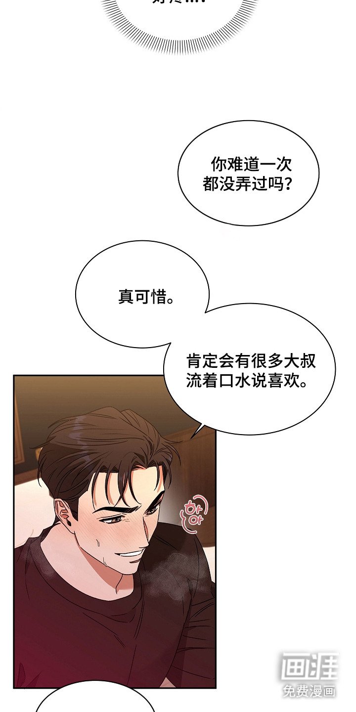 第3章：动弹不得