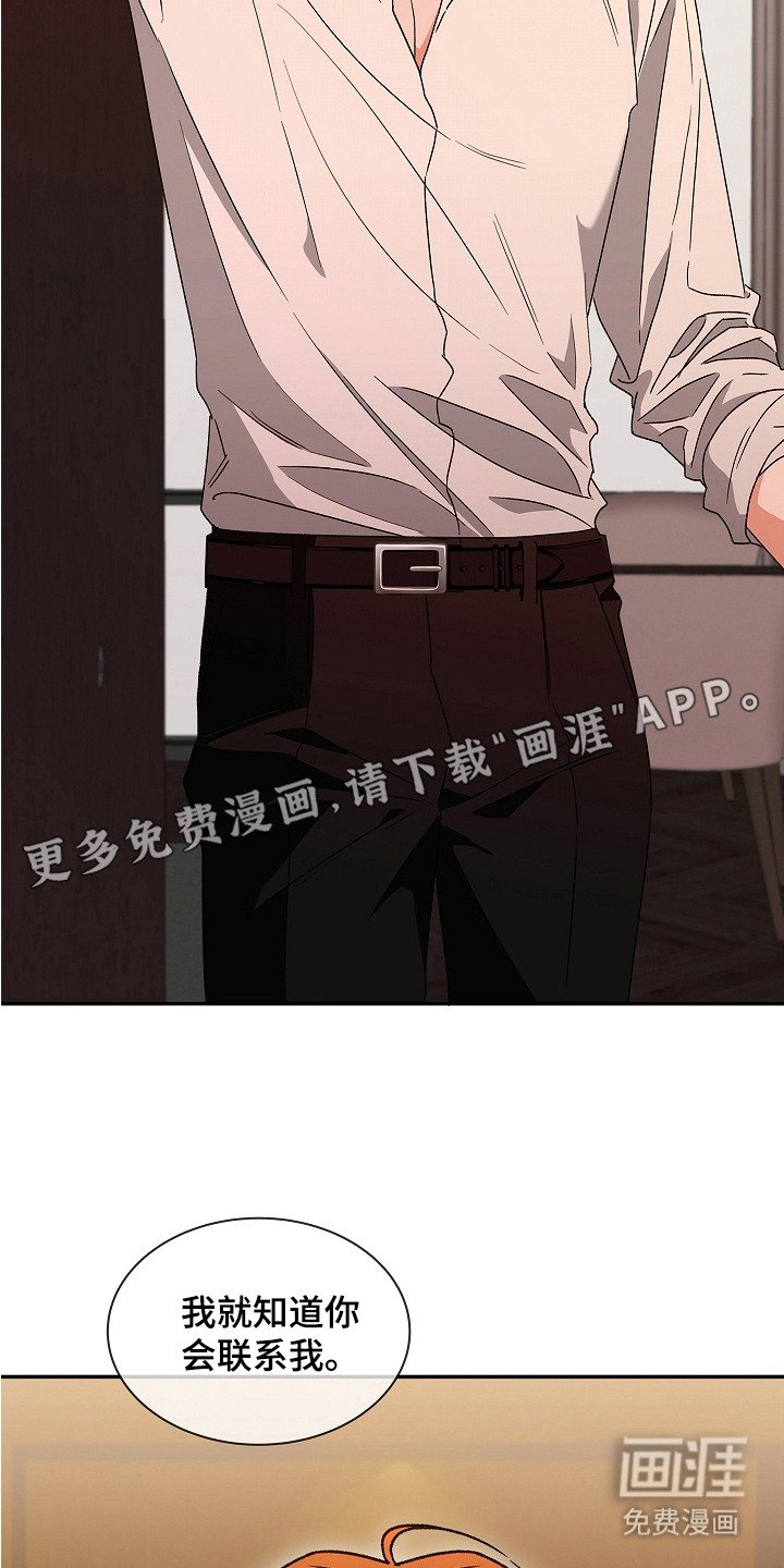 第5章：主动联系
