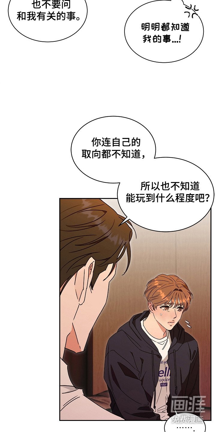 第5章：主动联系