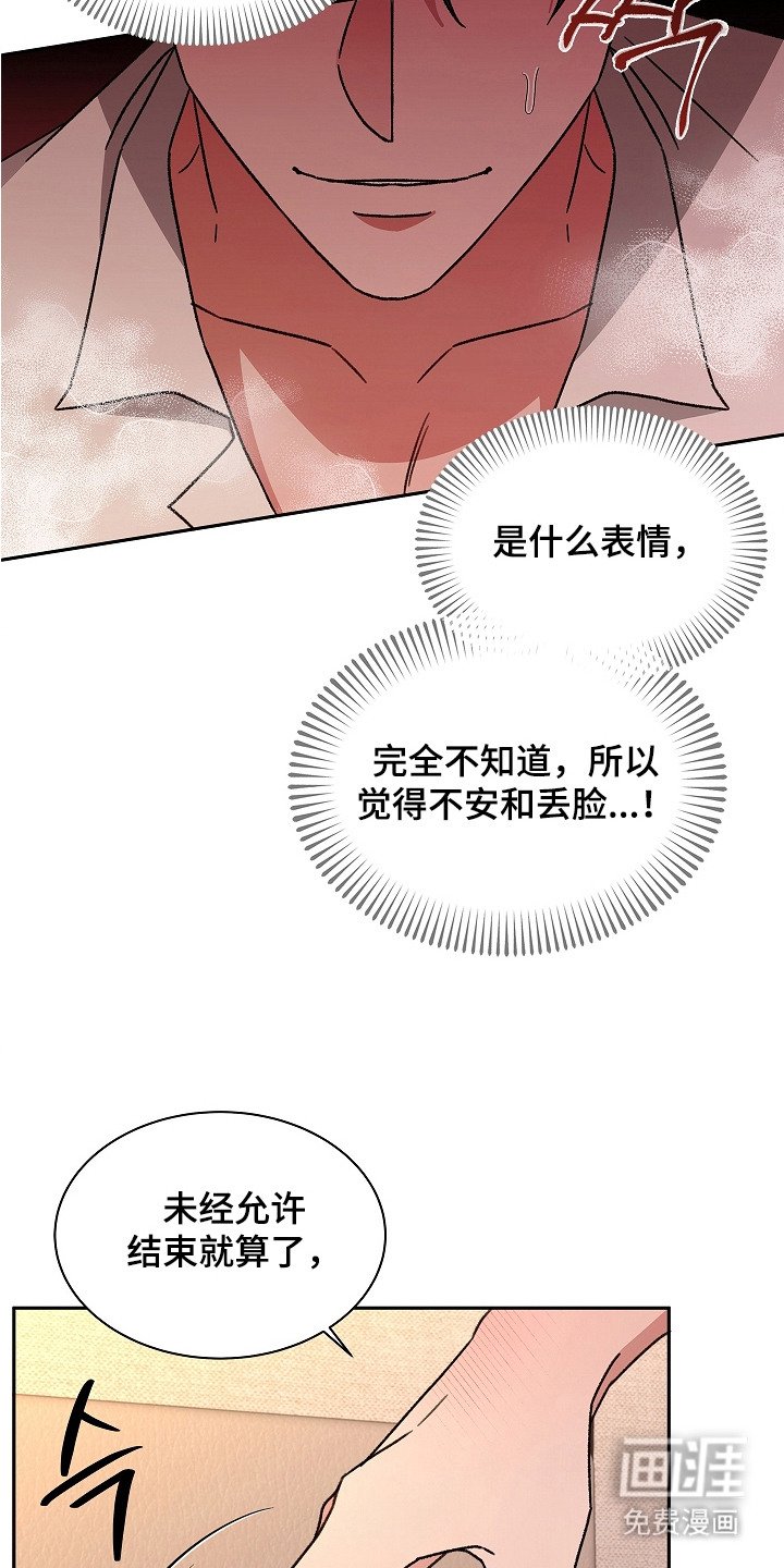 第6章：不安