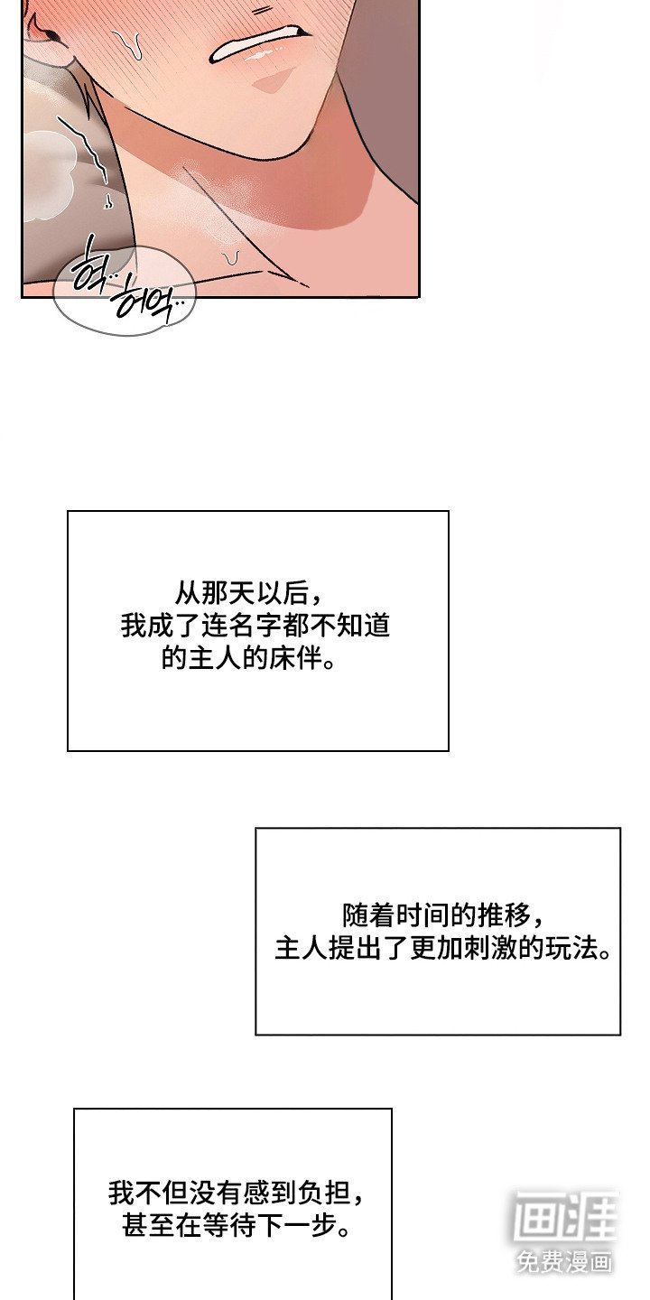 第6章：不安