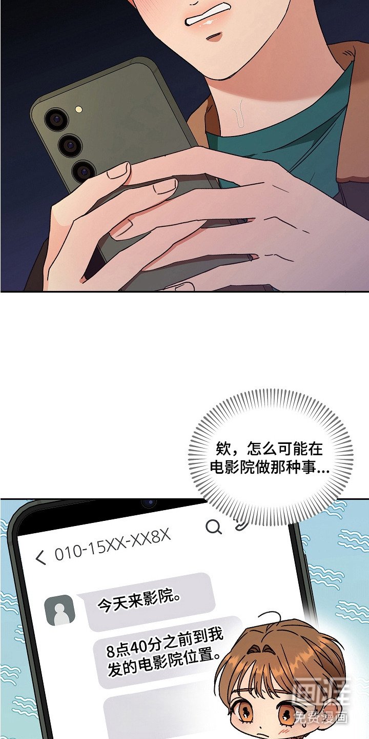 第6章：不安