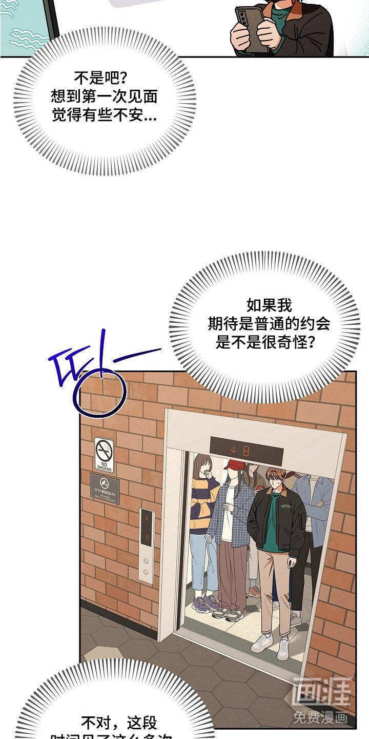 第6章：不安
