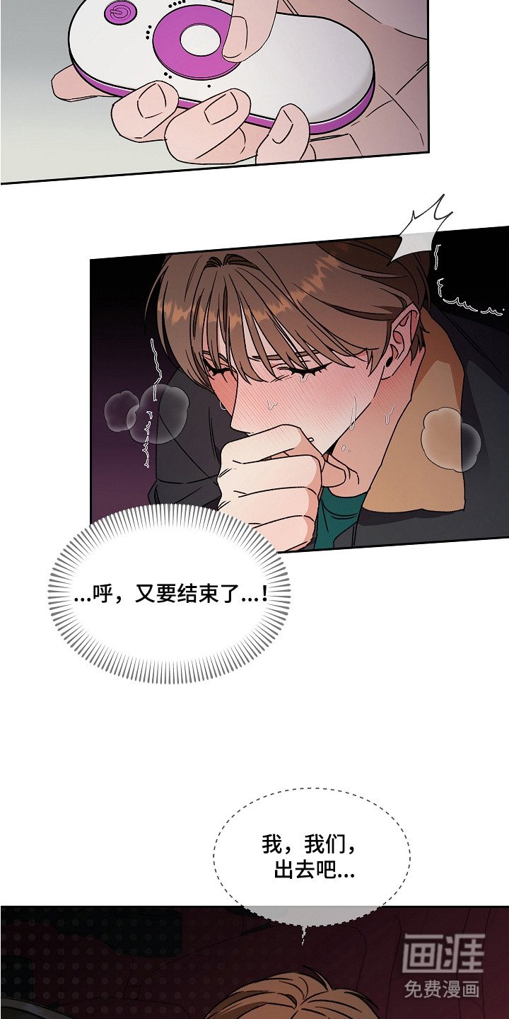 第8章：两腿发软