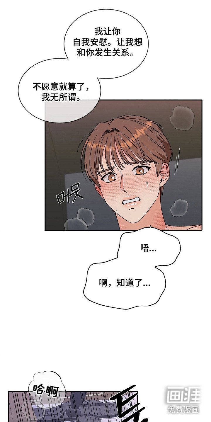 第9章：难为情
