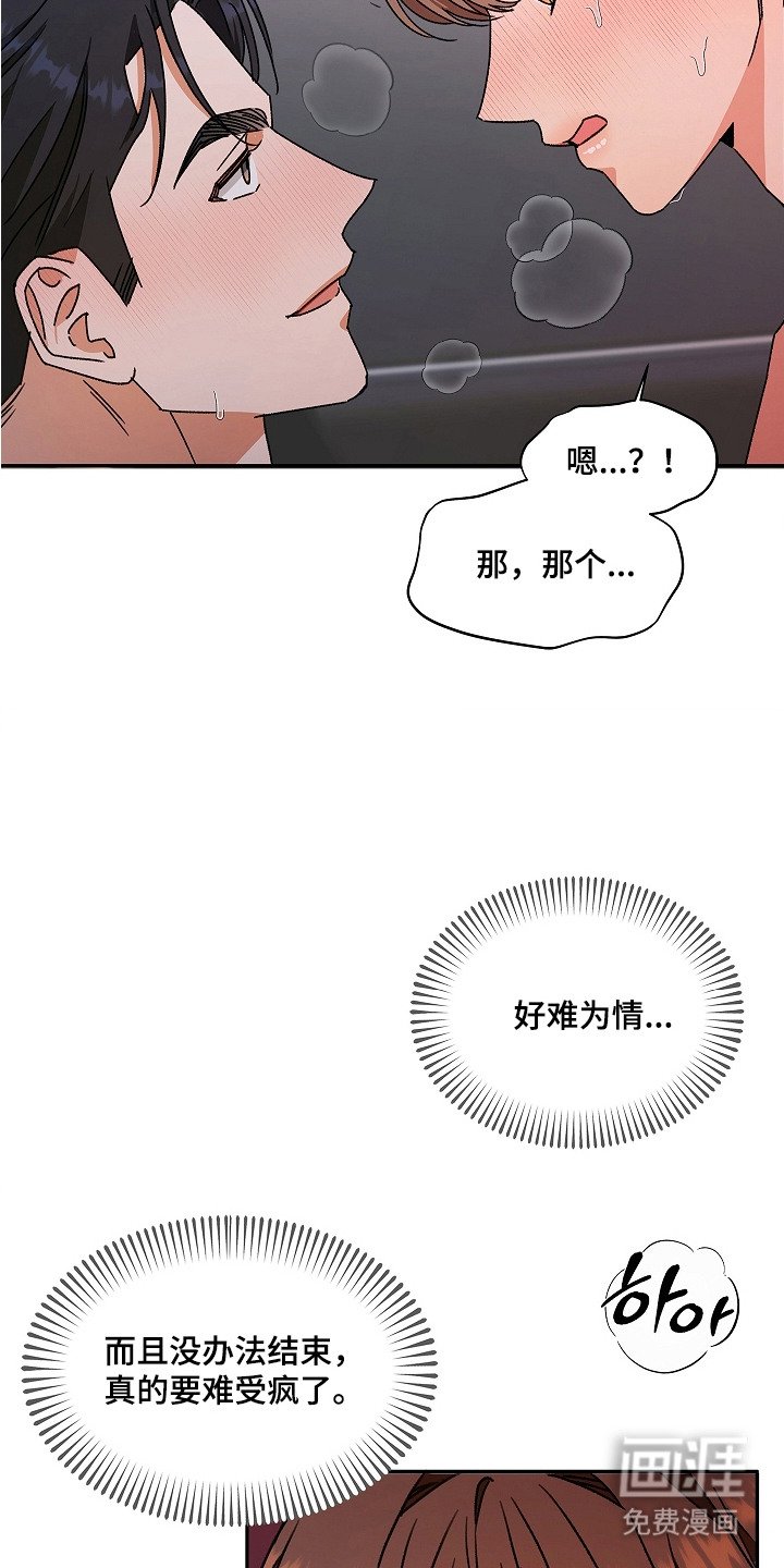 第9章：难为情