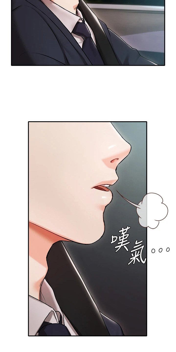 第1章：随行司机