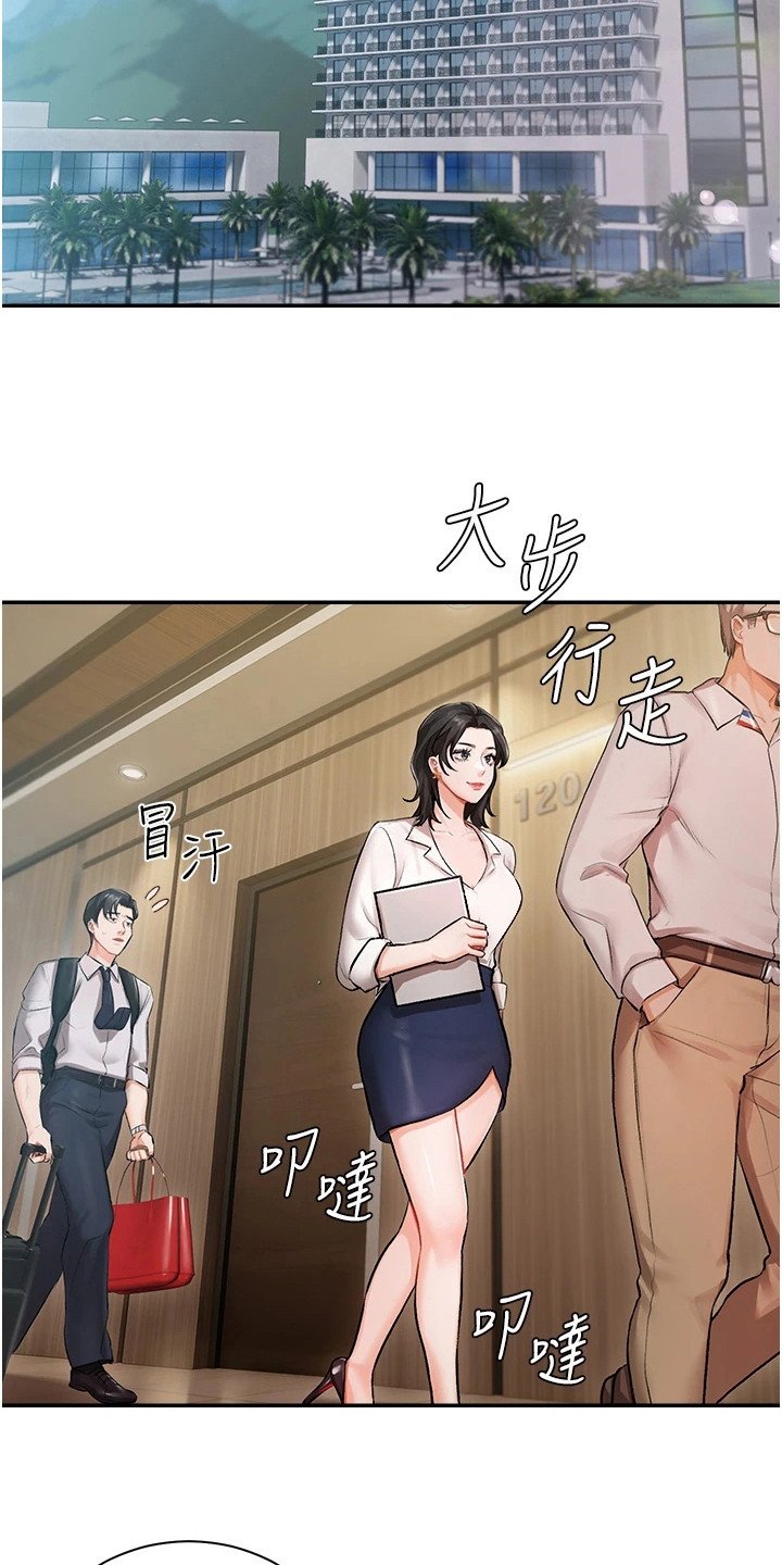 第1章：随行司机
