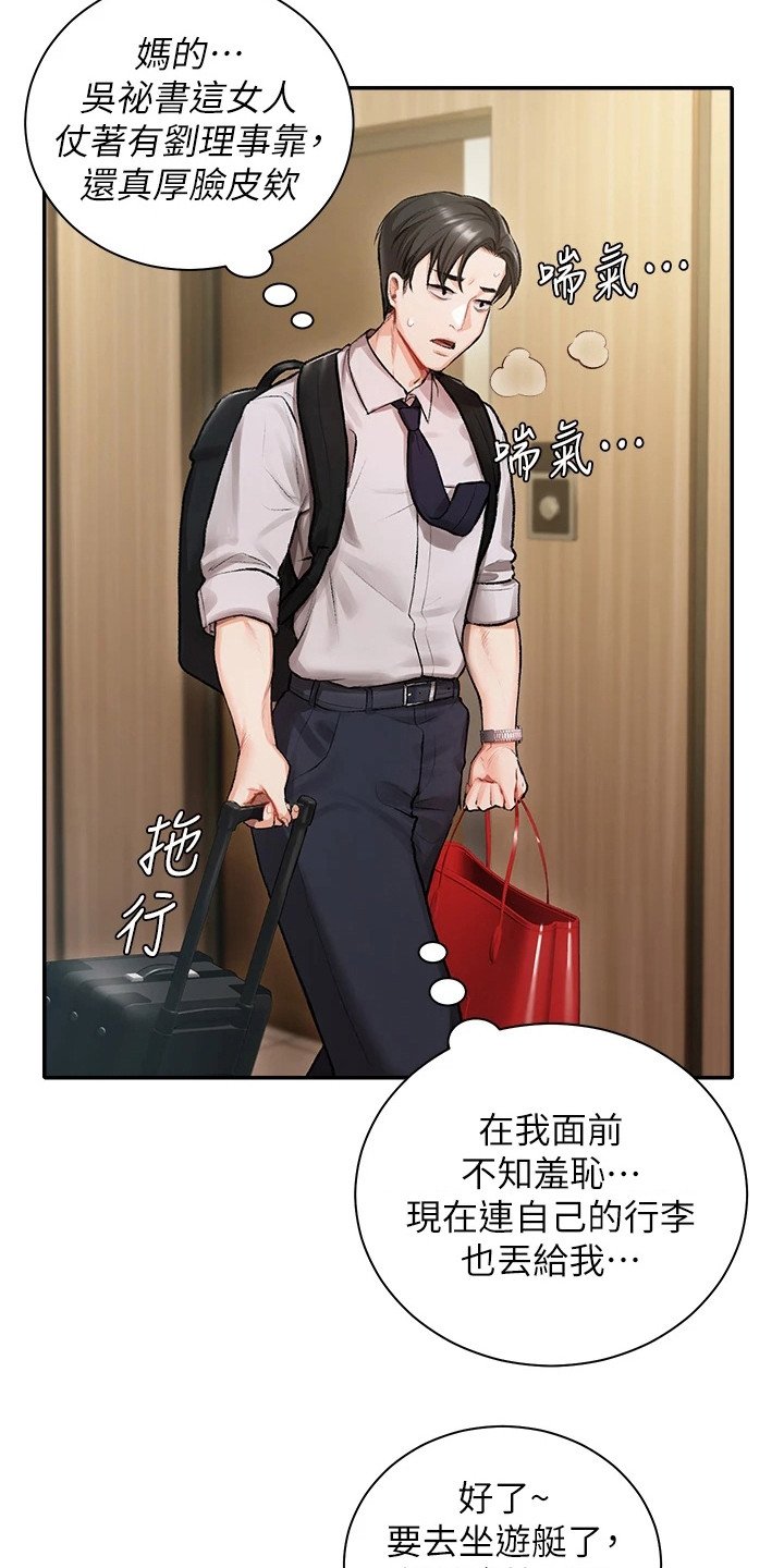 第1章：随行司机