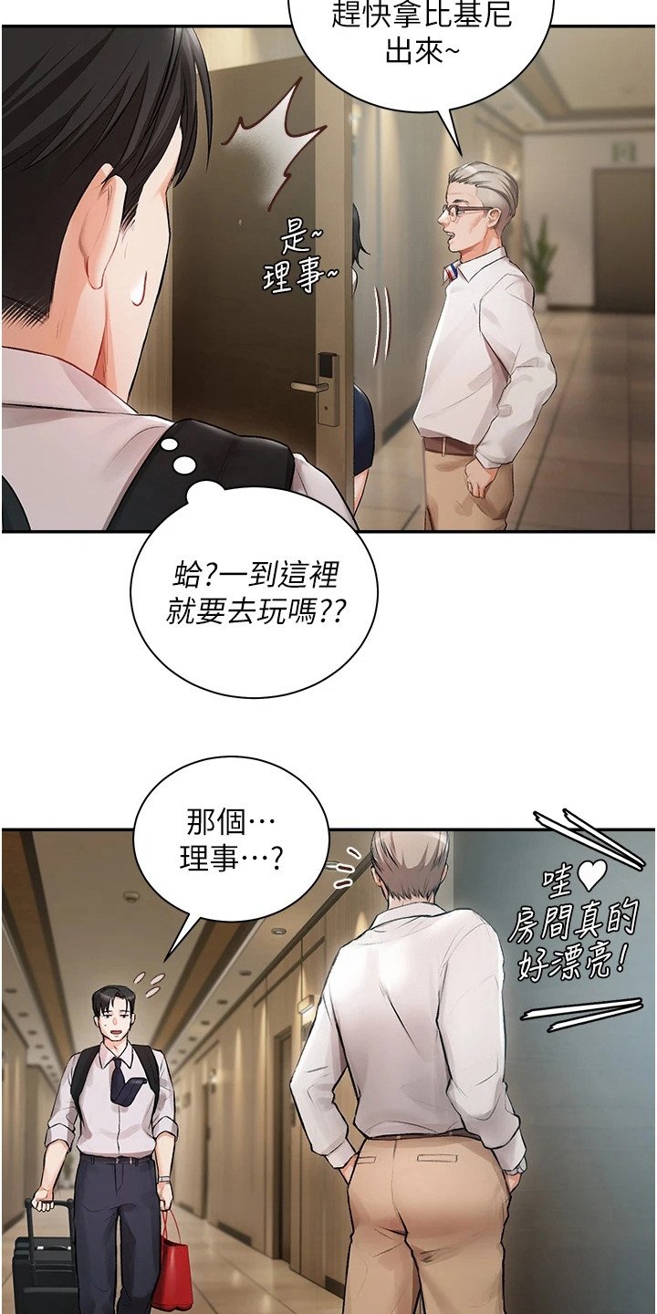 第1章：随行司机
