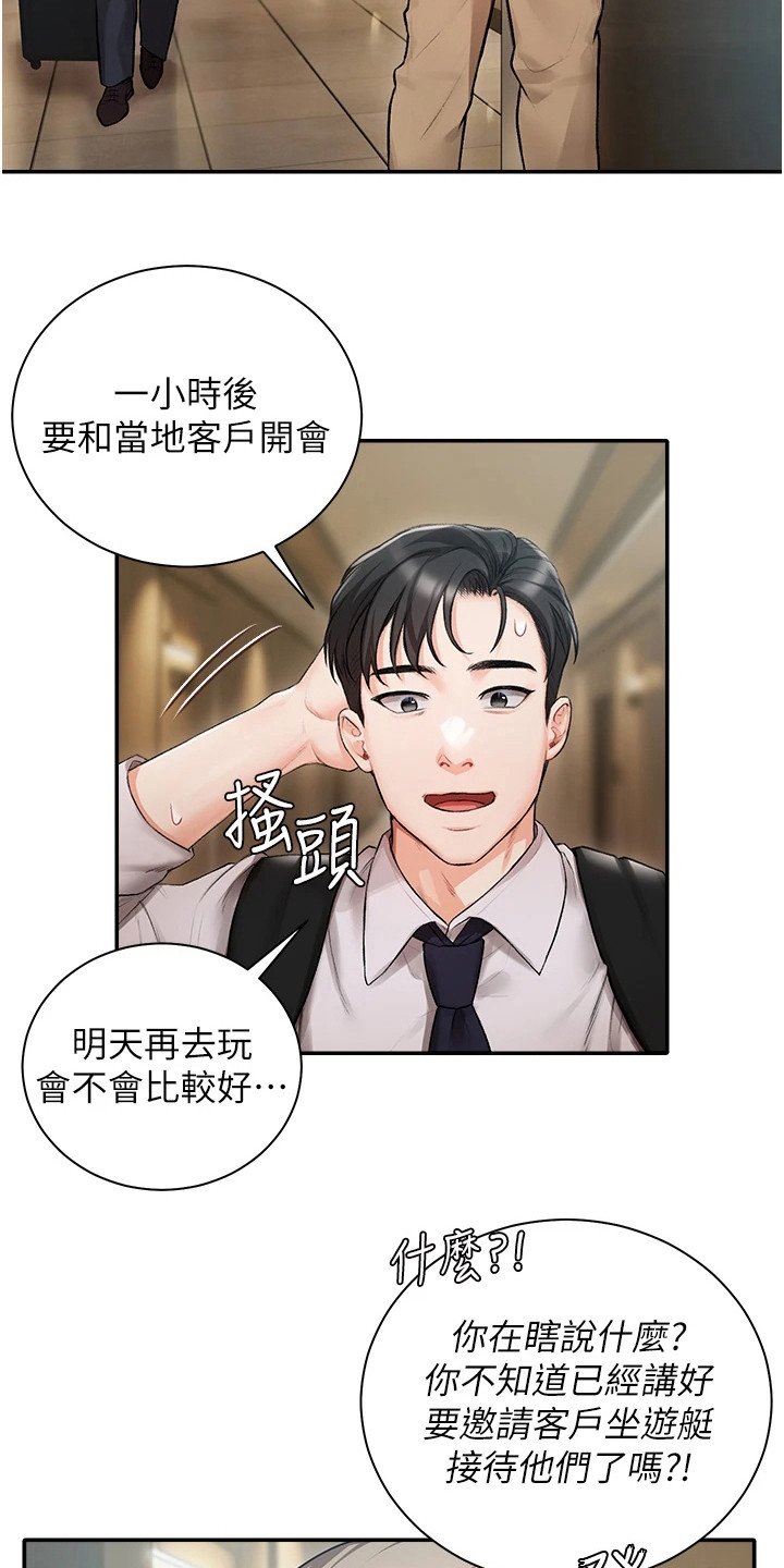 第1章：随行司机