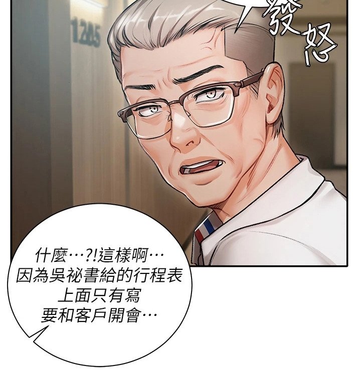 第1章：随行司机