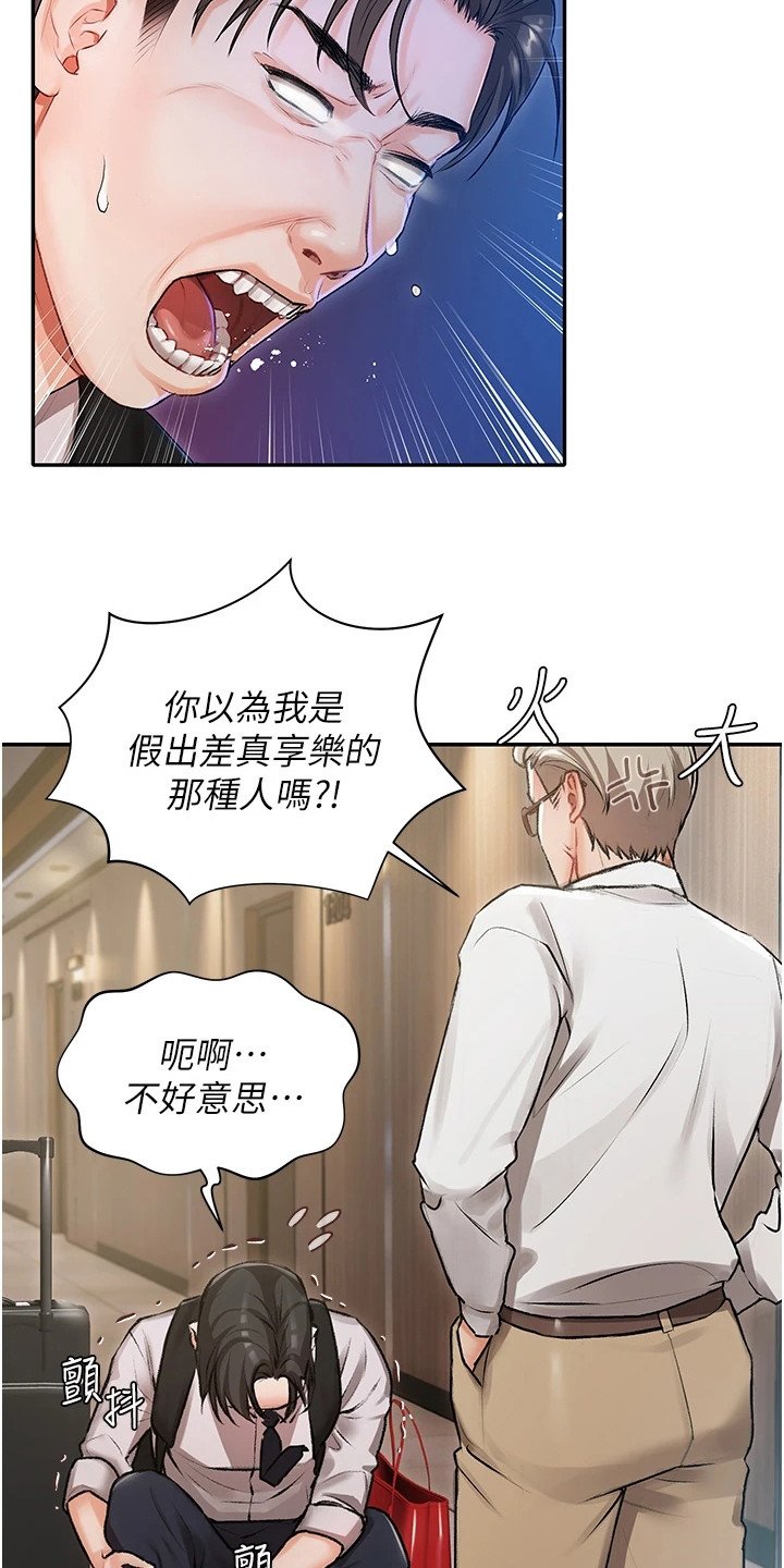 第1章：随行司机