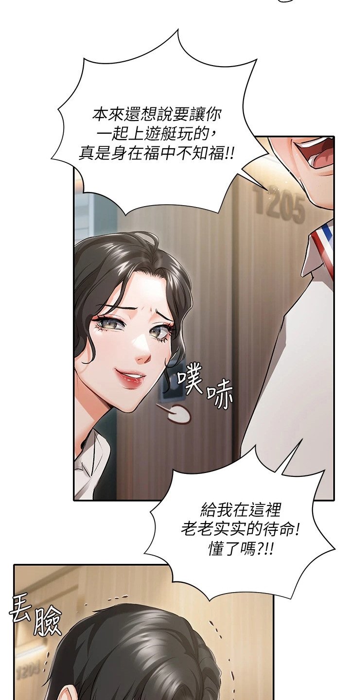第1章：随行司机