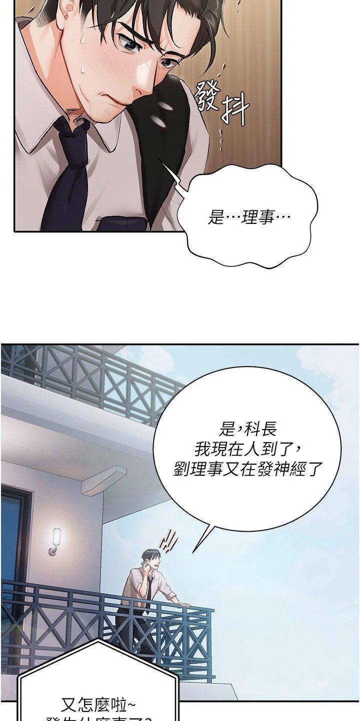 第1章：随行司机