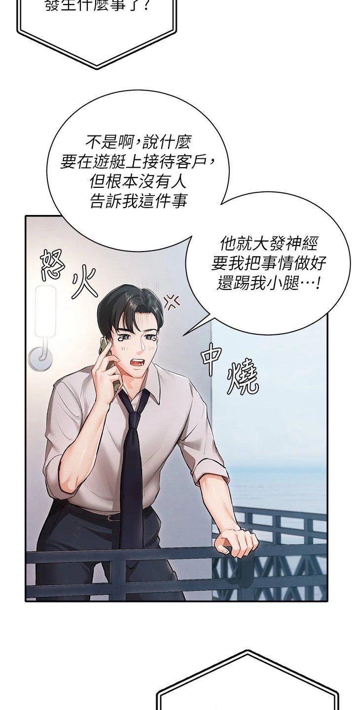 第1章：随行司机