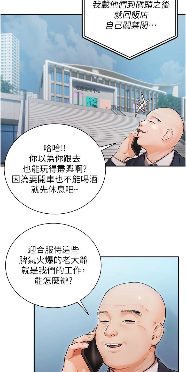 第1章：随行司机