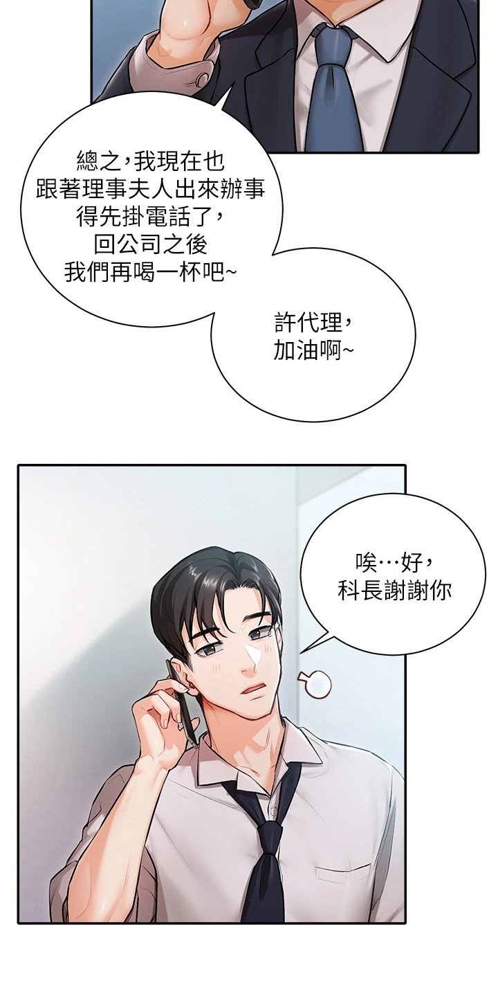 第1章：随行司机