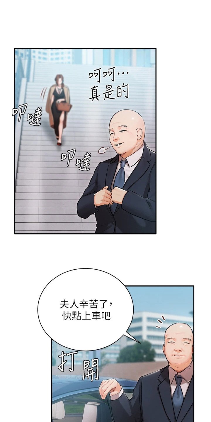 第1章：随行司机