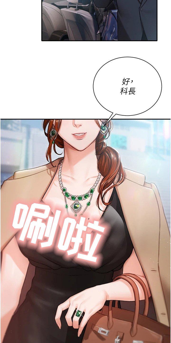 第1章：随行司机