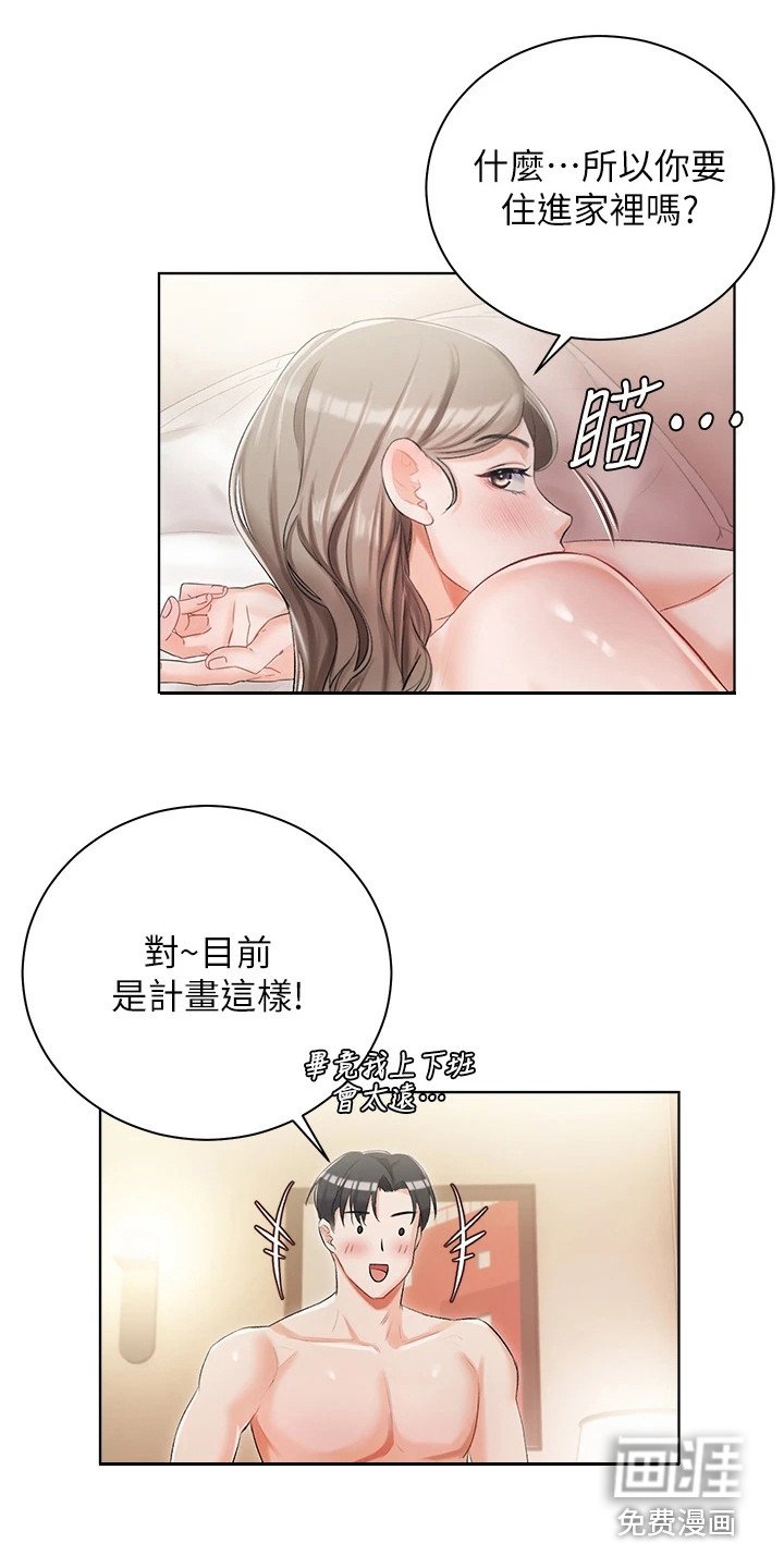 第10章：提议