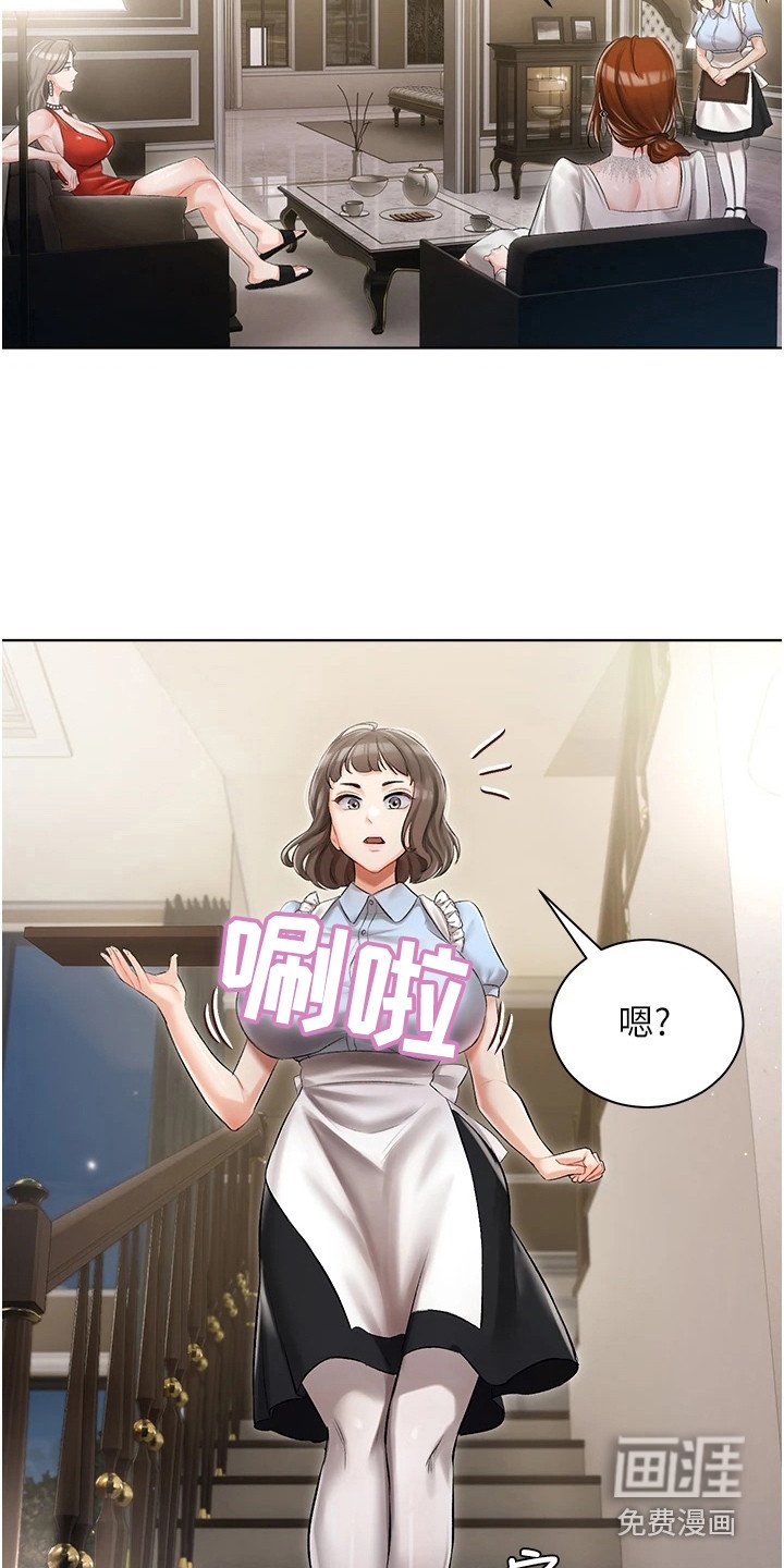 第13章：主动示好