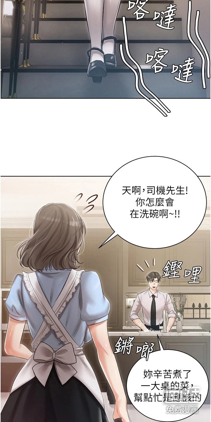 第13章：主动示好