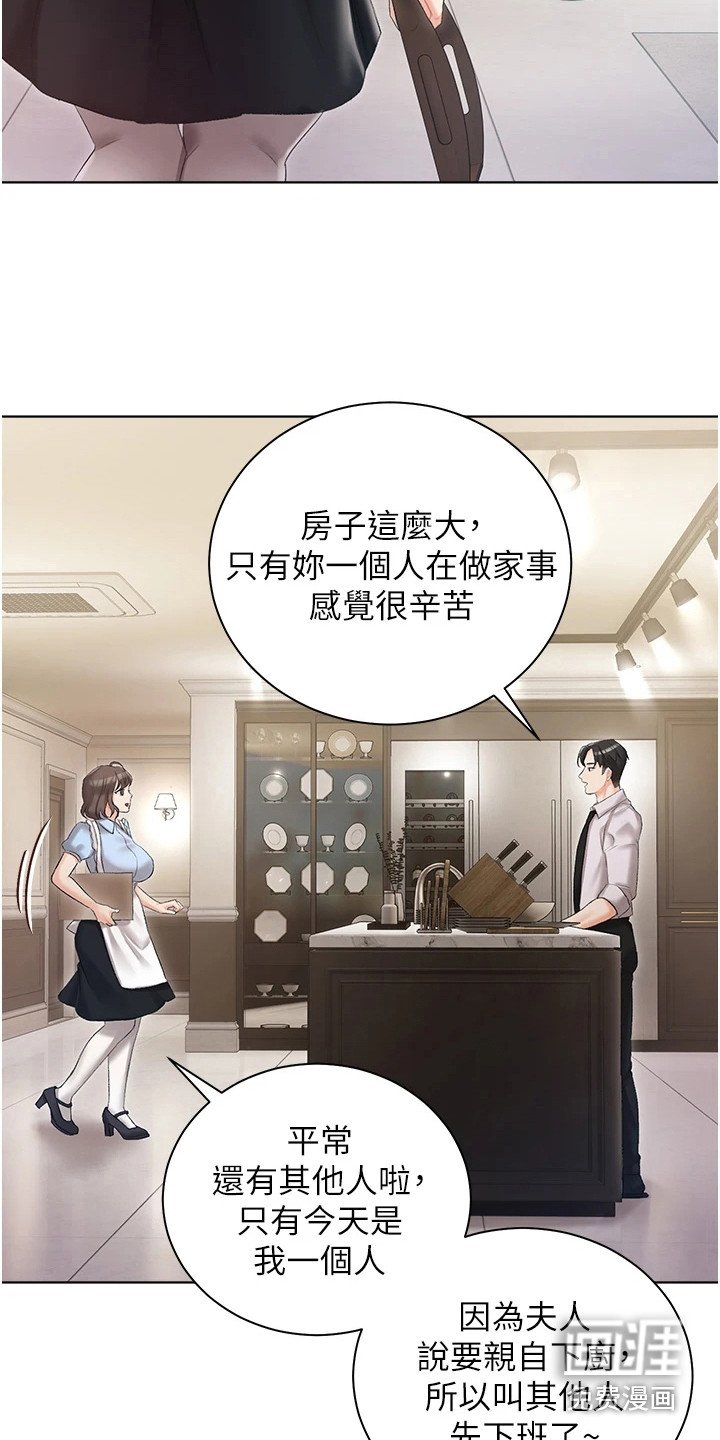 第13章：主动示好
